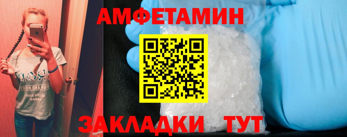 АМФЕТАМИН 98% Новокуйбышевск