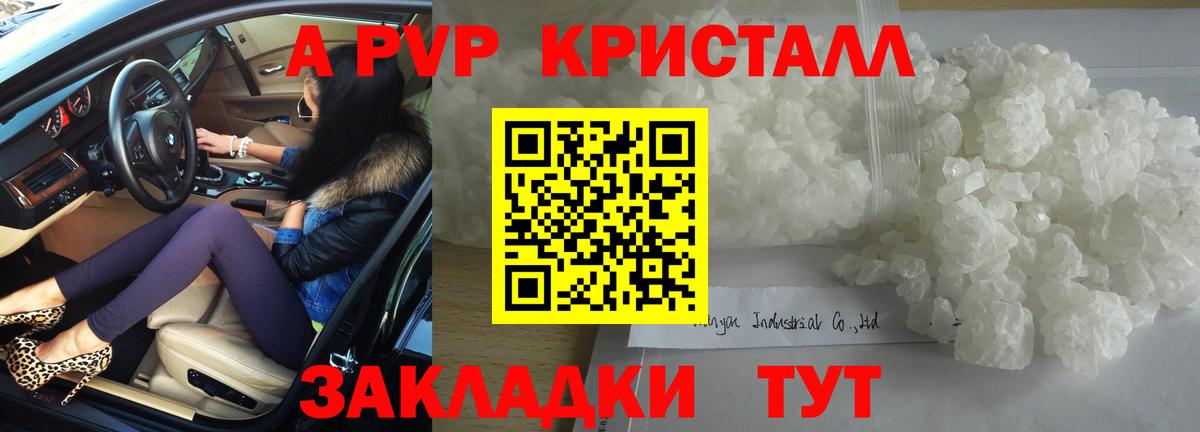 Альфа ПВП Соль  Альфа ПВП Соль  Новокуйбышевск  Вход с VPN  Alpha PVP  A PVP мука 