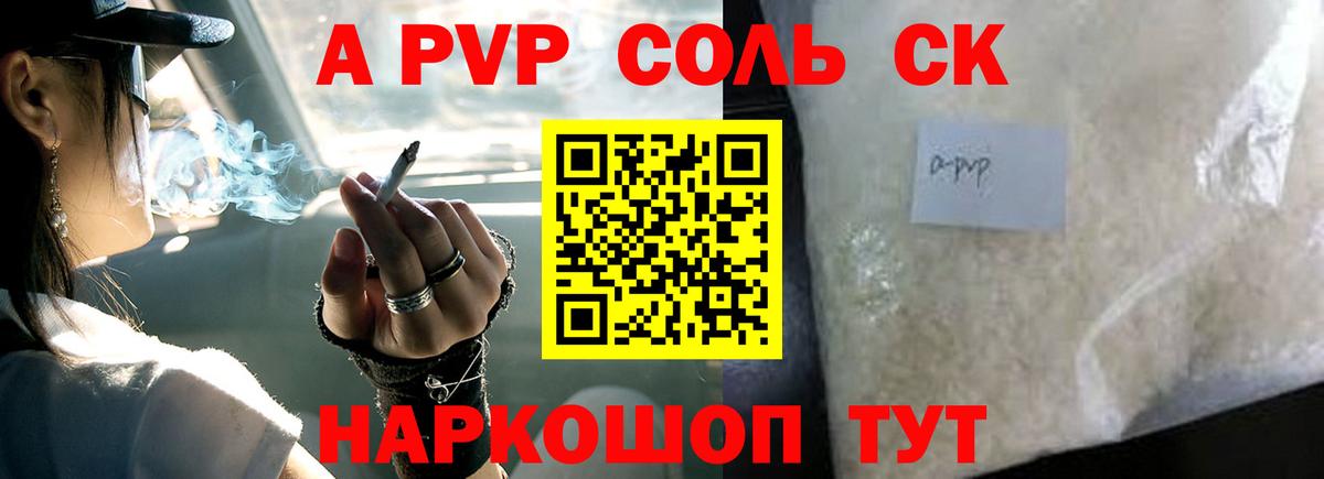 APVP СК КРИС Новокуйбышевск