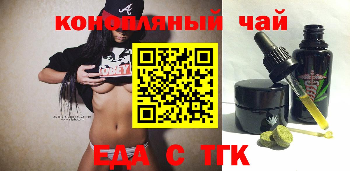 Печенье с ТГК марихуана  Вход с VPN  Новокуйбышевск 