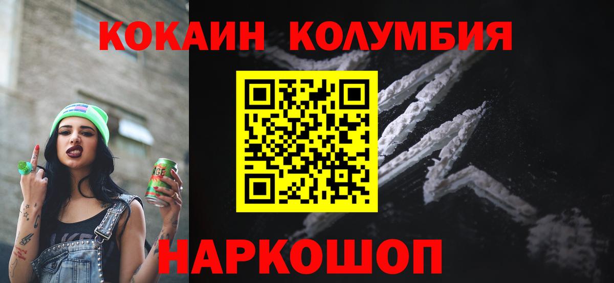 COCAIN Эквадор Новокуйбышевск