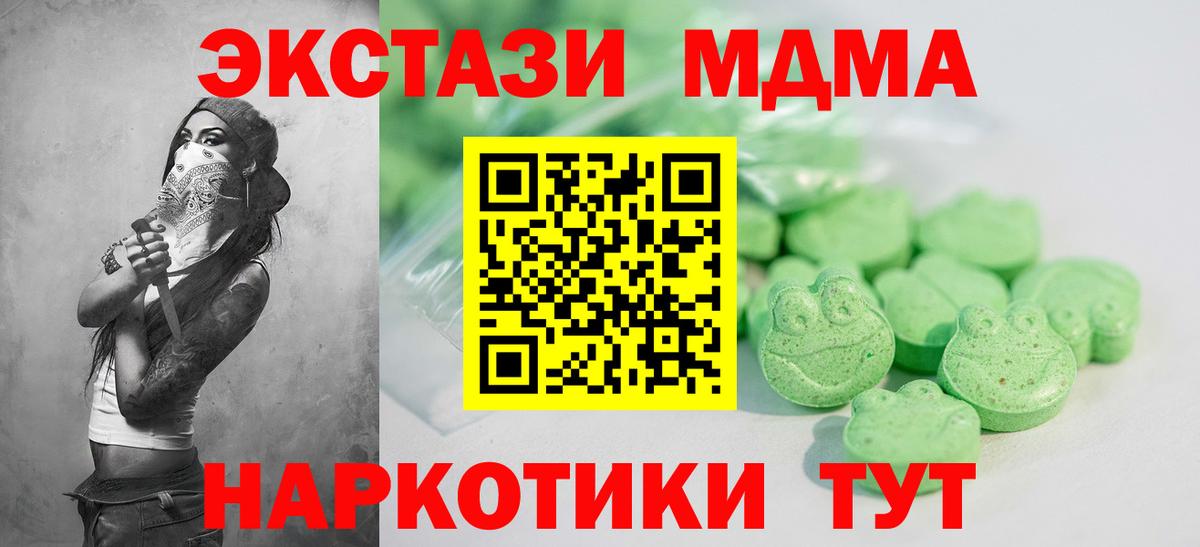 Ecstasy 99% Новокуйбышевск