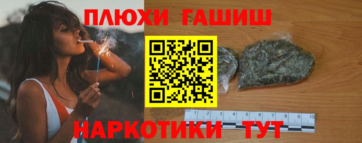 ГАШ AMNESIA HAZE  Вход с VPN  ГАШ  Новокуйбышевск  ГАШИШ гарик 