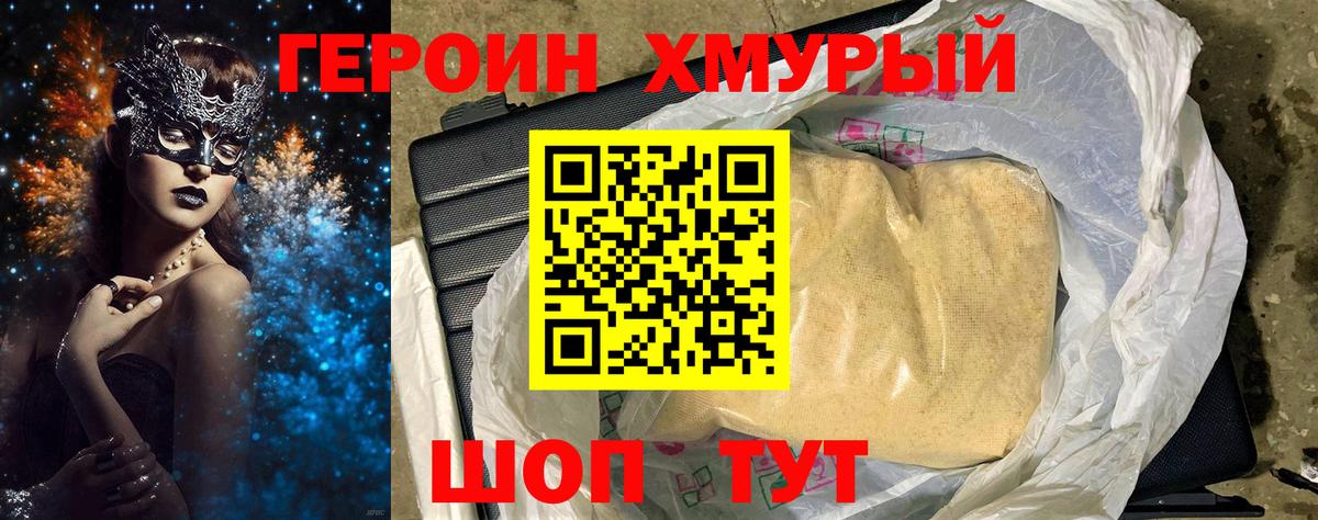 Героин гречка  Вход с VPN  Новокуйбышевск 