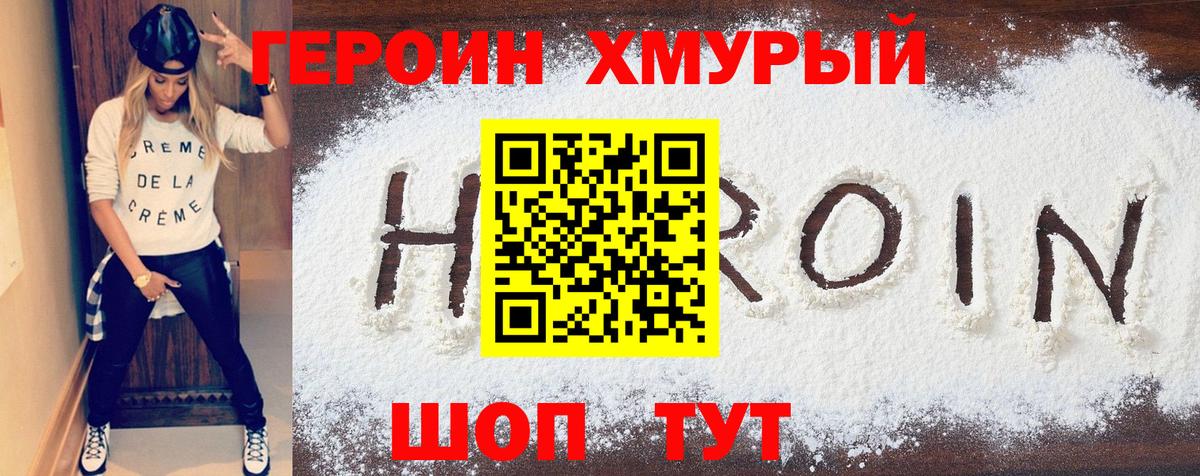 ГЕРОИН афганец Новокуйбышевск