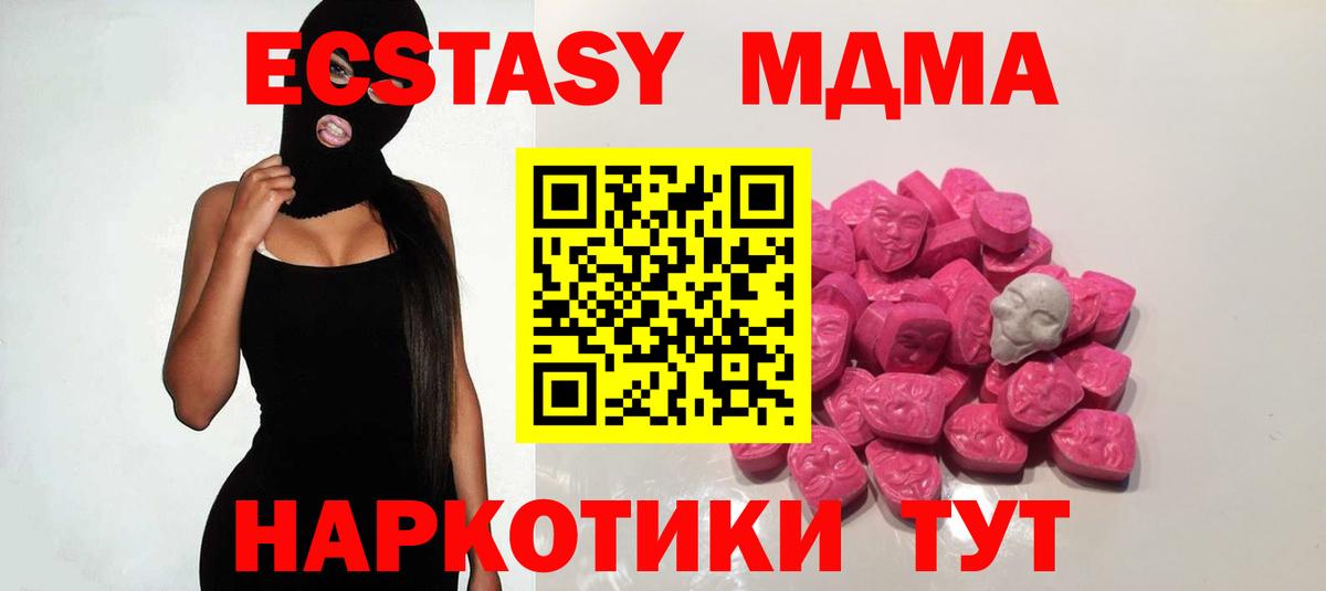 MDMA молли  Вход с VPN  MDMA  Новокуйбышевск 