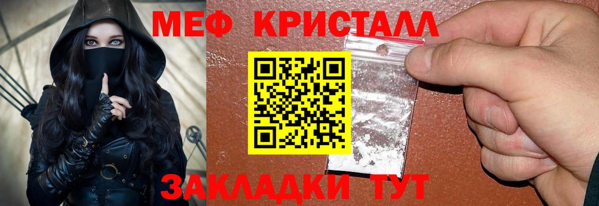 купить наркотики сайты  МЯУ-МЯУ мука  МЯУ-МЯУ VHQ  Вход с VPN  Новокуйбышевск 