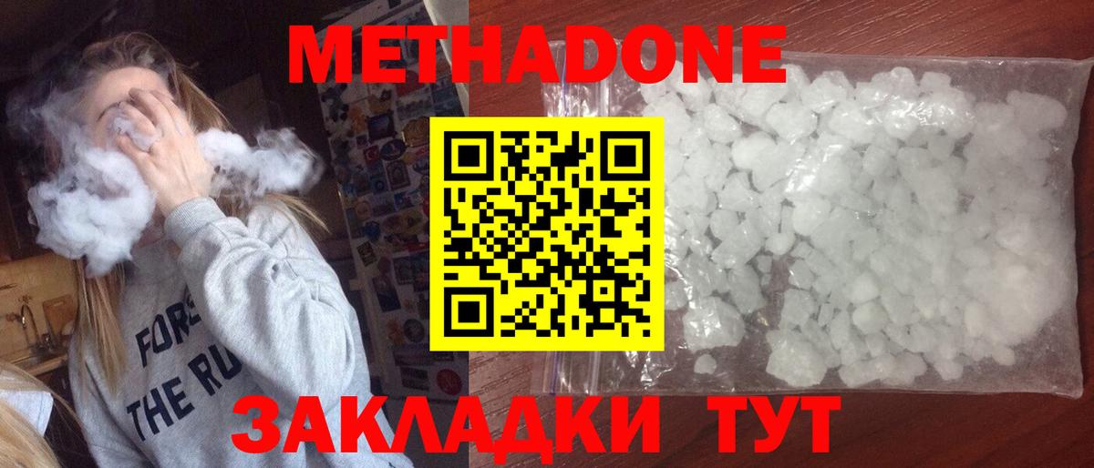 Новокуйбышевск  Метадон белоснежный  hydra как зайти  Вход с VPN  МЕТАДОН мёд 