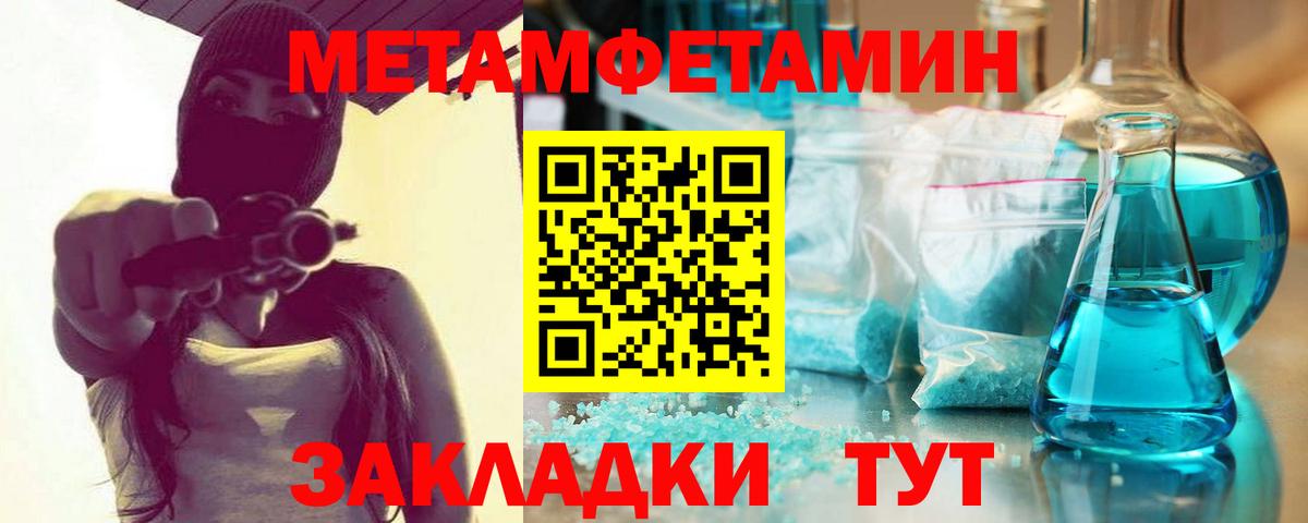 Метамфетамин Декстрометамфетамин 99.9% Новокуйбышевск