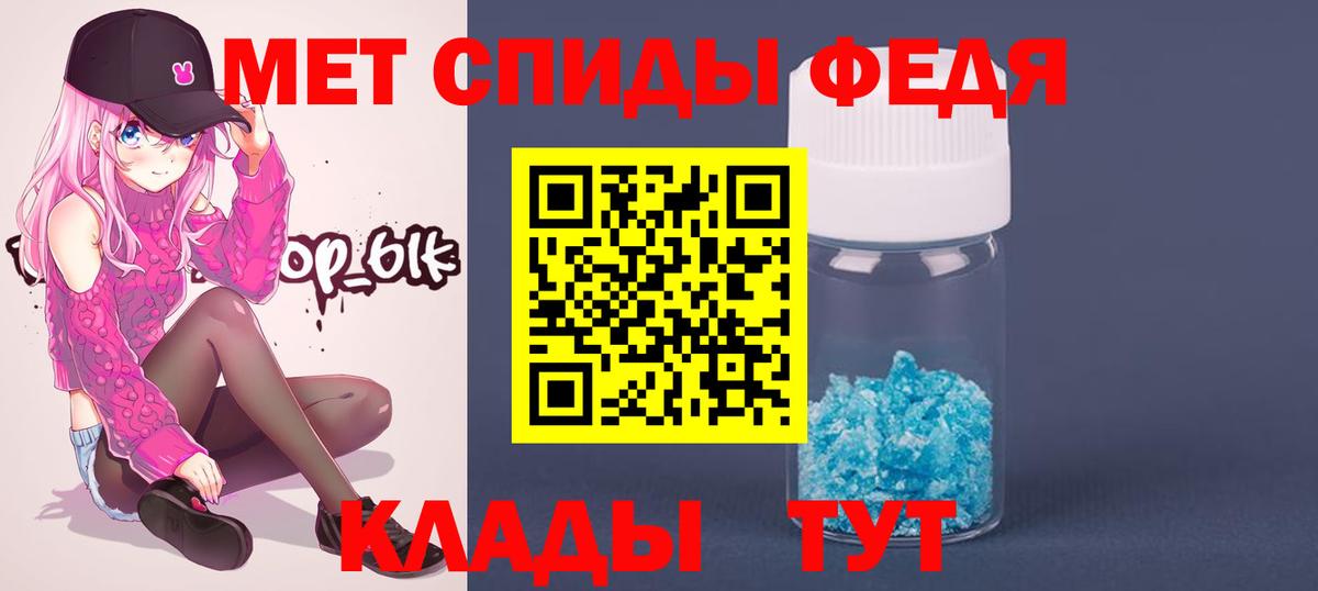 Новокуйбышевск  Первитин кристалл  МЕТАМФЕТАМИН  Вход с VPN 