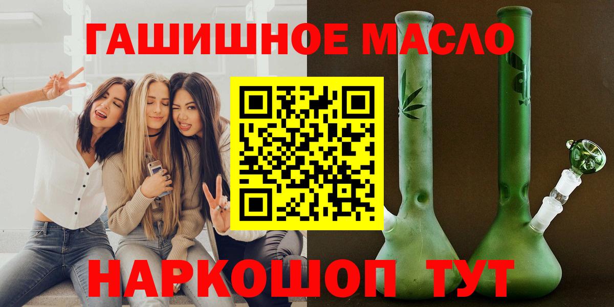 ТГК THC oil Новокуйбышевск