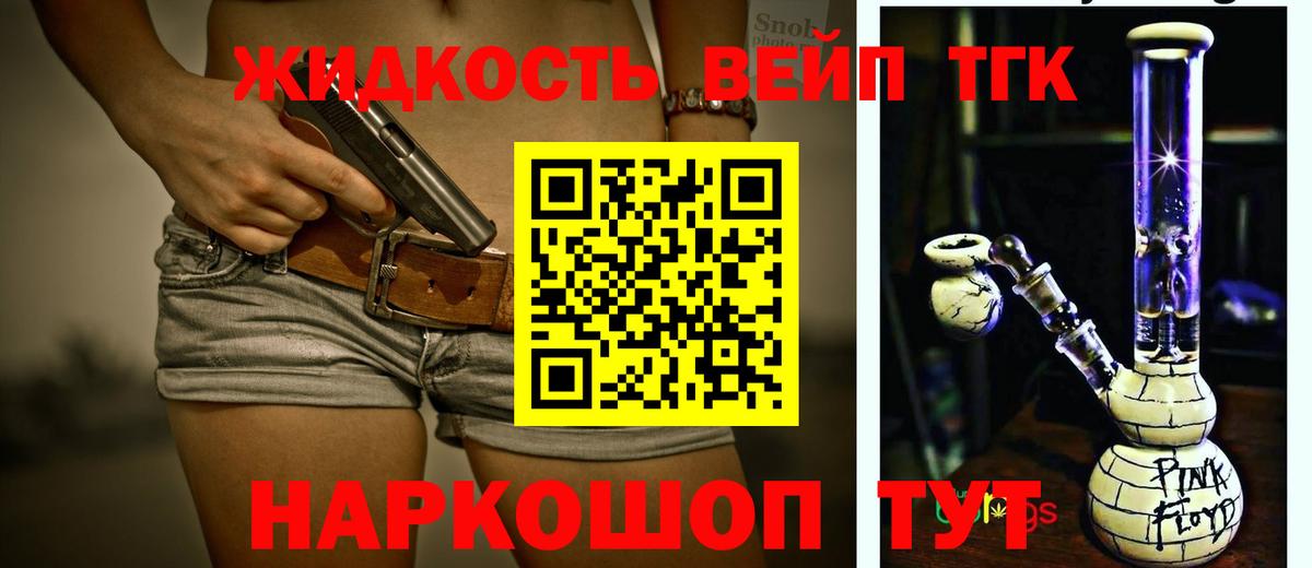 Новокуйбышевск  ТГК вейп с тгк  Вход с VPN 